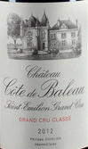 贝麓酒庄Chateau Cote de Baleau-法国波尔多葡萄酒干红酒庄介绍